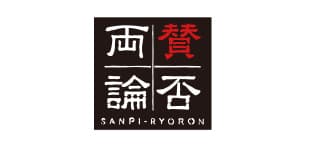 賛否両論