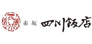 赤坂四川飯店