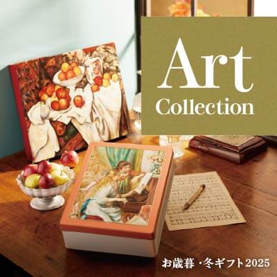 アートコレクション