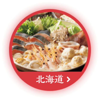 北海道