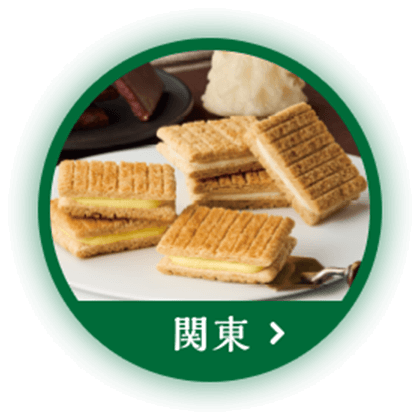 関東