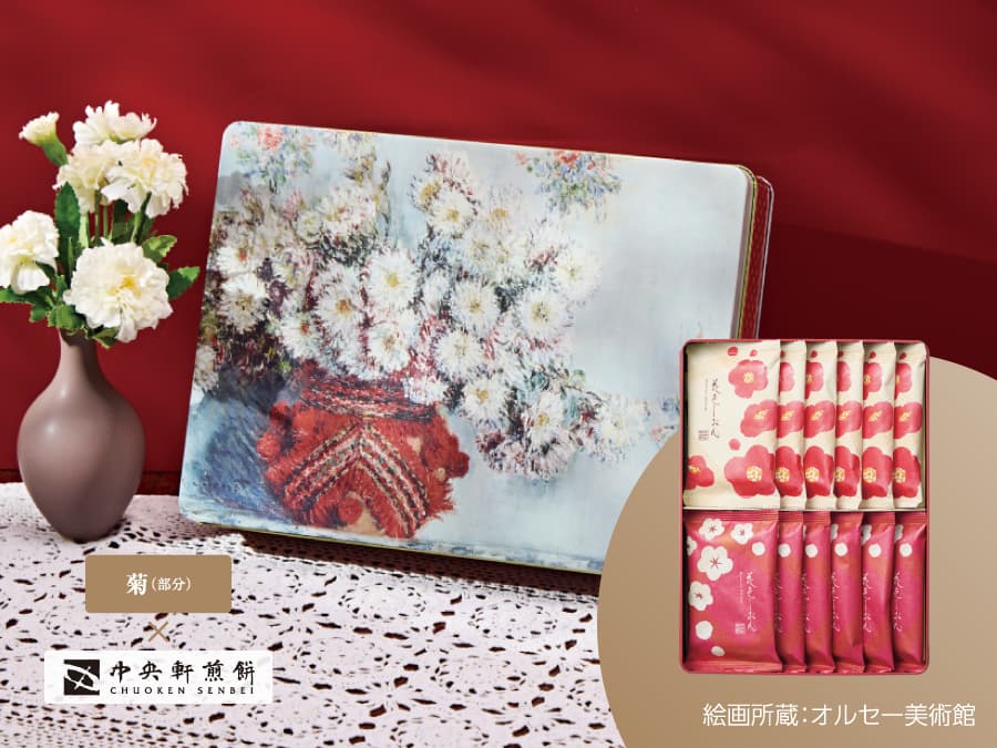 中央軒煎餅 花色しおん