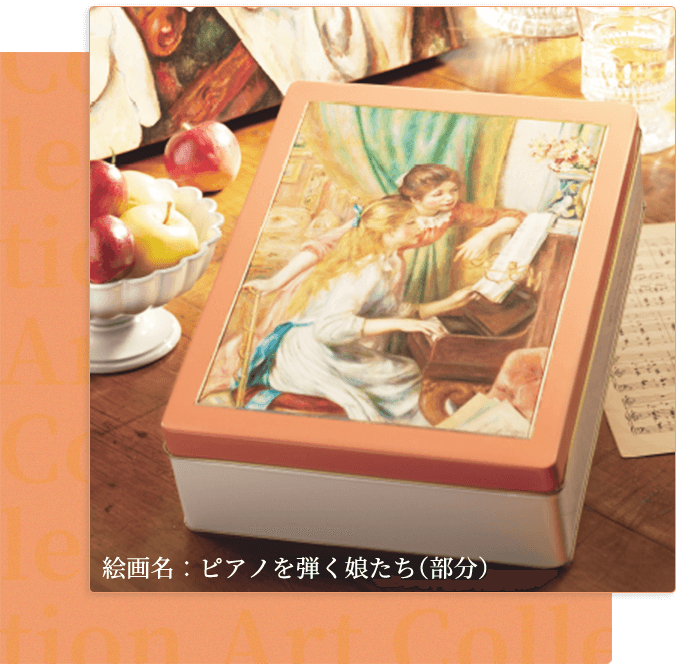 絵画名：ピアノを弾く娘たち（部分）