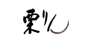 栗りん