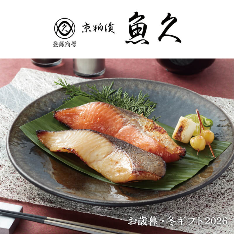 京粕漬 魚久