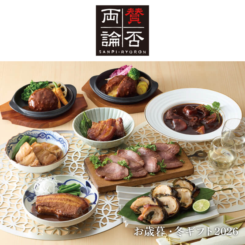 賛否両論