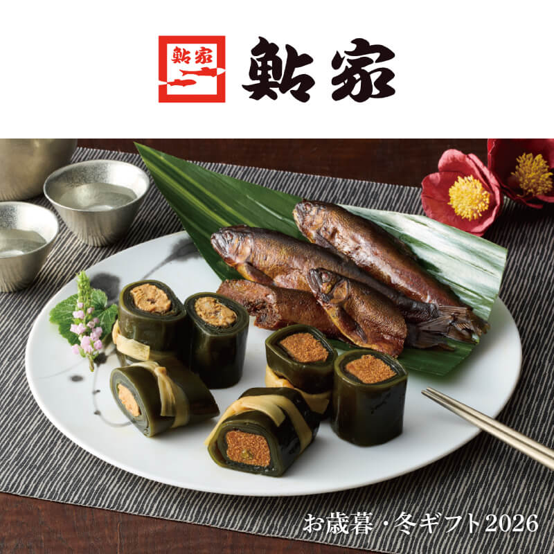 鮎家
