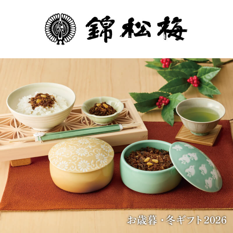 錦松梅