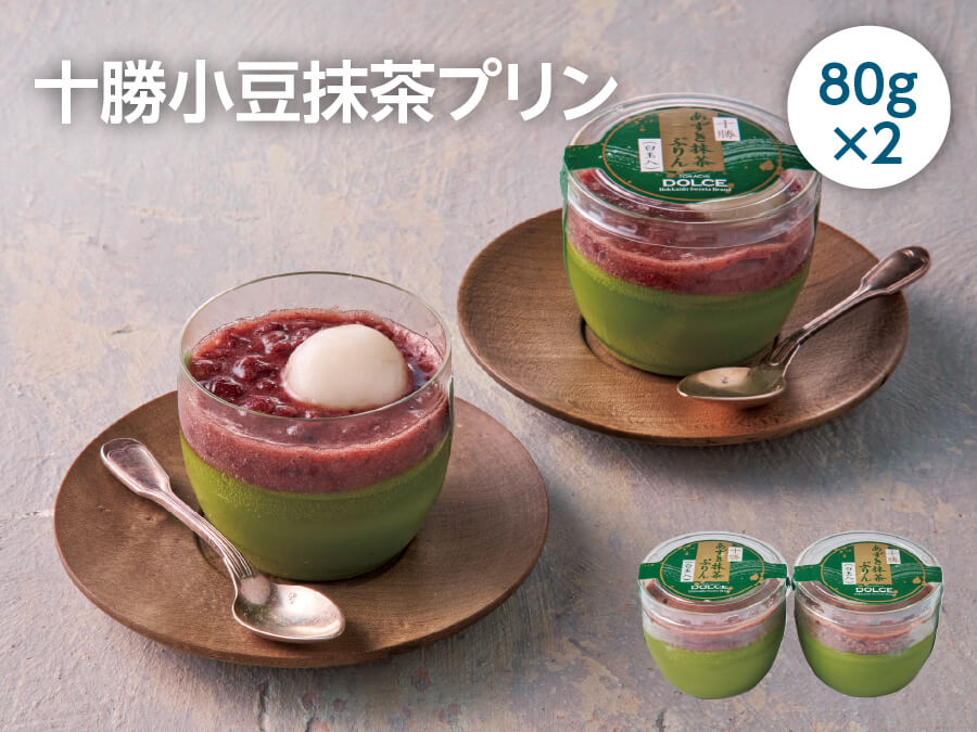 十勝小豆抹茶プリン 80g×2