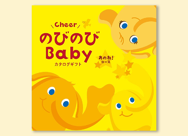 カタログギフト