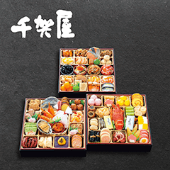 千賀屋謹製
