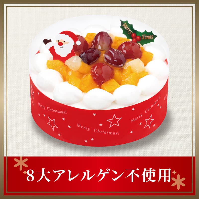 8大アレルゲン不使用