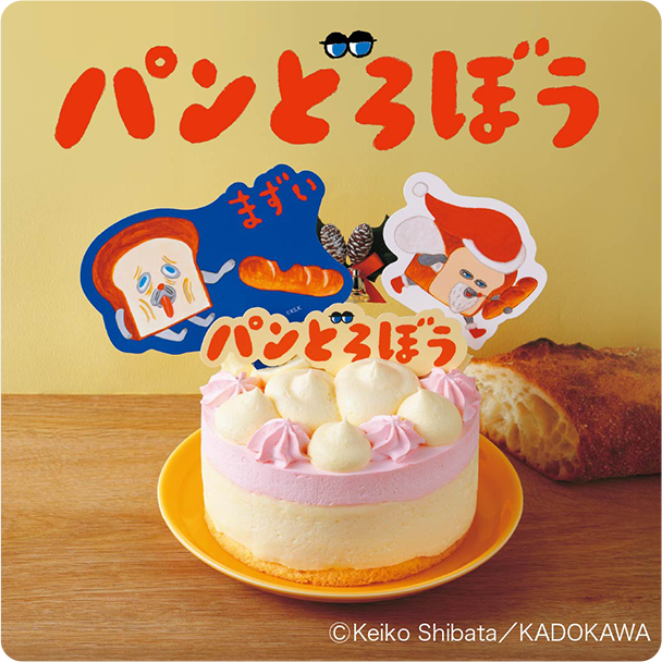 クリスマスホールケーキ僕のおうちに遊びにおいでよ！ クリスマスホールケーキ僕のおうちに遊びにおいでよ！