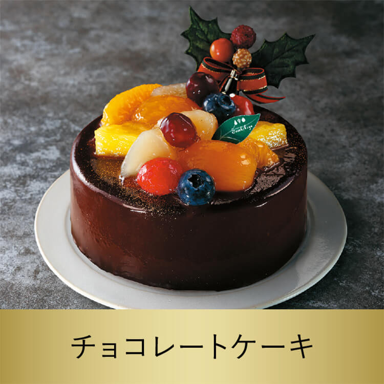 チョコレートケーキ