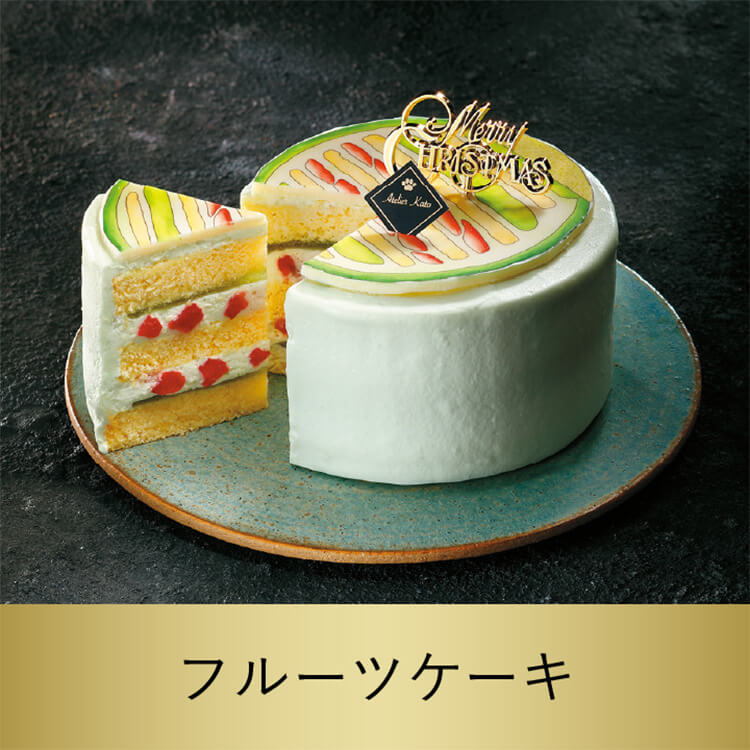 フルーツケーキ