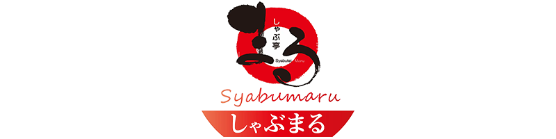 しゃぶ亭まる