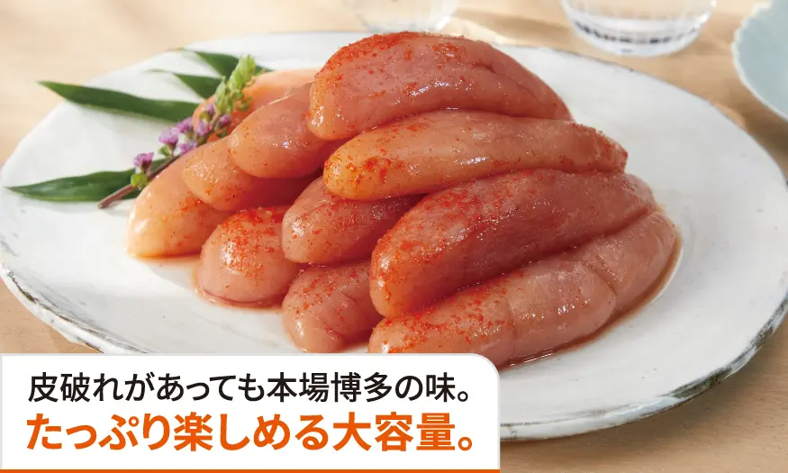 まるいち 博多辛子明太子1kg