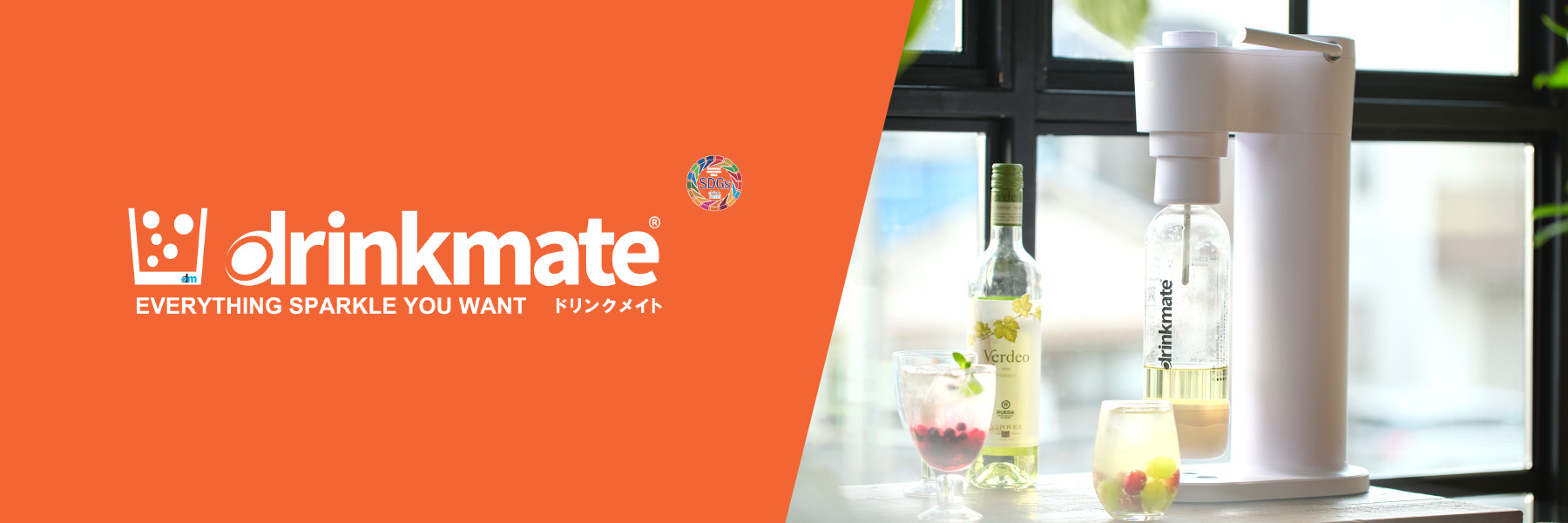 ドリンクメイトのイメージ画像