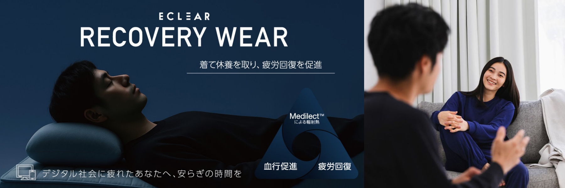 Elecomが提供するパーソナルヘルスケア製品ブランド「エクリア」