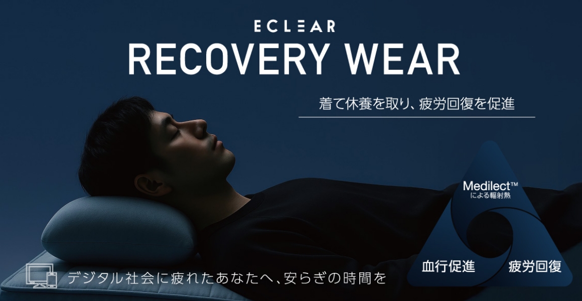ELECOM（エレコム）ECLEAR（エクリア）リカバリーウェア キービジュアル
