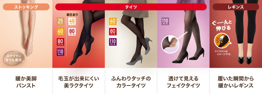 ボディヒーター タイツ・レギンス