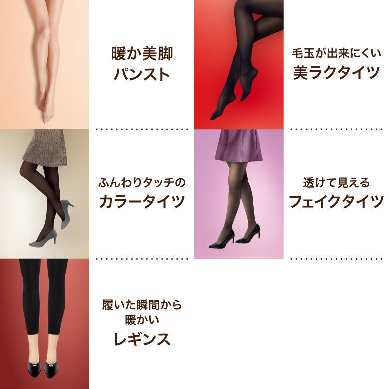 ボディヒーター タイツ・レギンス