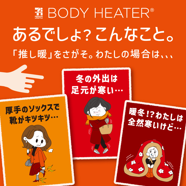 ボディヒーター レディース ソックス