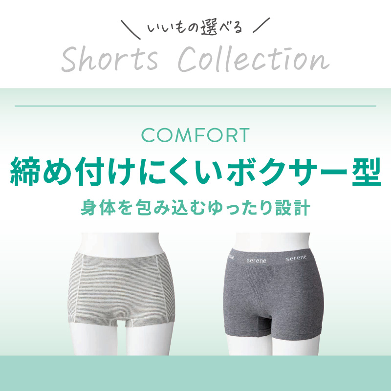 デイリーショーツ 華やかに美しく見せる