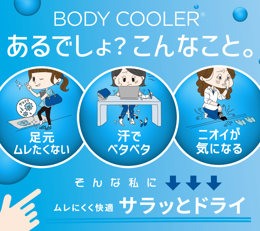 ボディクーラー2026 レディース ソックス・靴下