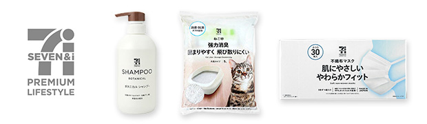 セブンプレミアム ライフスタイル