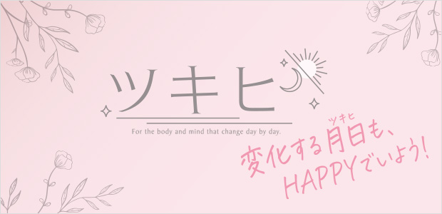 ツキヒ