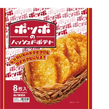 ポッポのハッシュドポテト　パッケージ