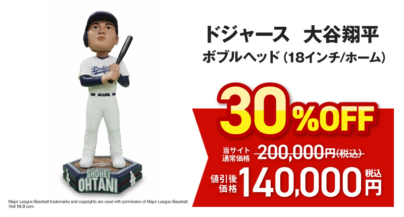 ドジャース　大谷翔平　ボブルヘッド（１８インチ／ホーム）