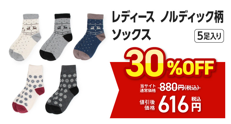 在庫処分セール|イトーヨーカドーネット通販