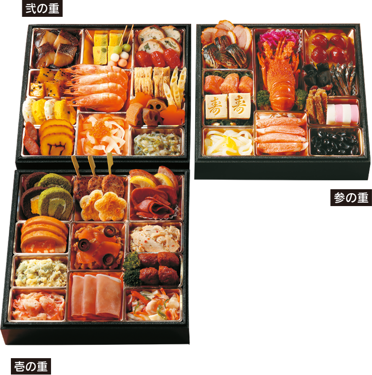 おせち三段重