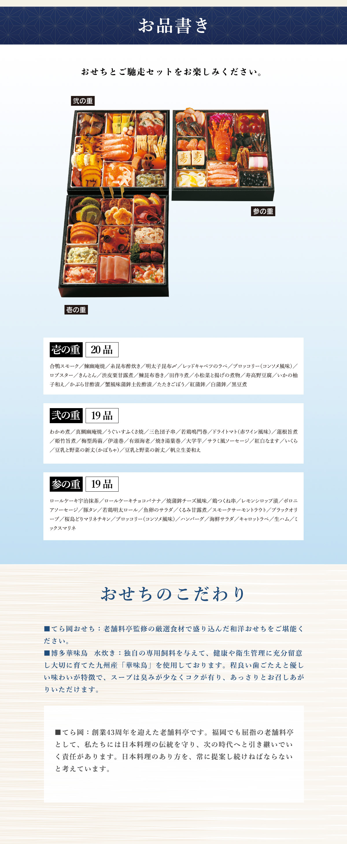 博多てら岡米沢牛黄木・米沢牛水炊き