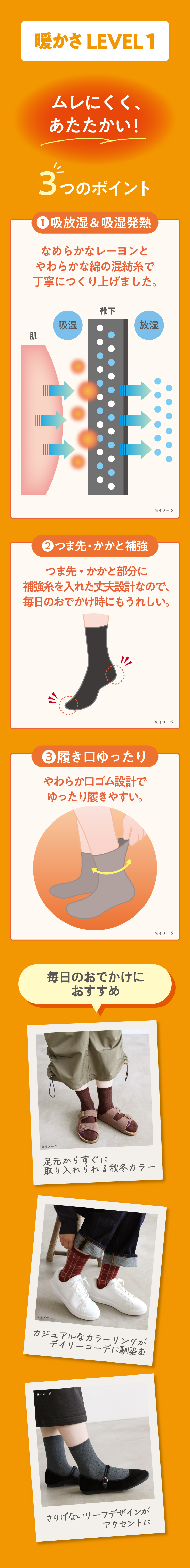 ボディヒーター レディースソックス レベル1