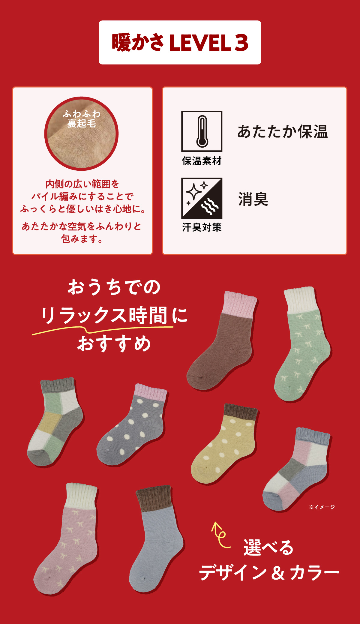 ボディヒーター レディースソックス レベル3