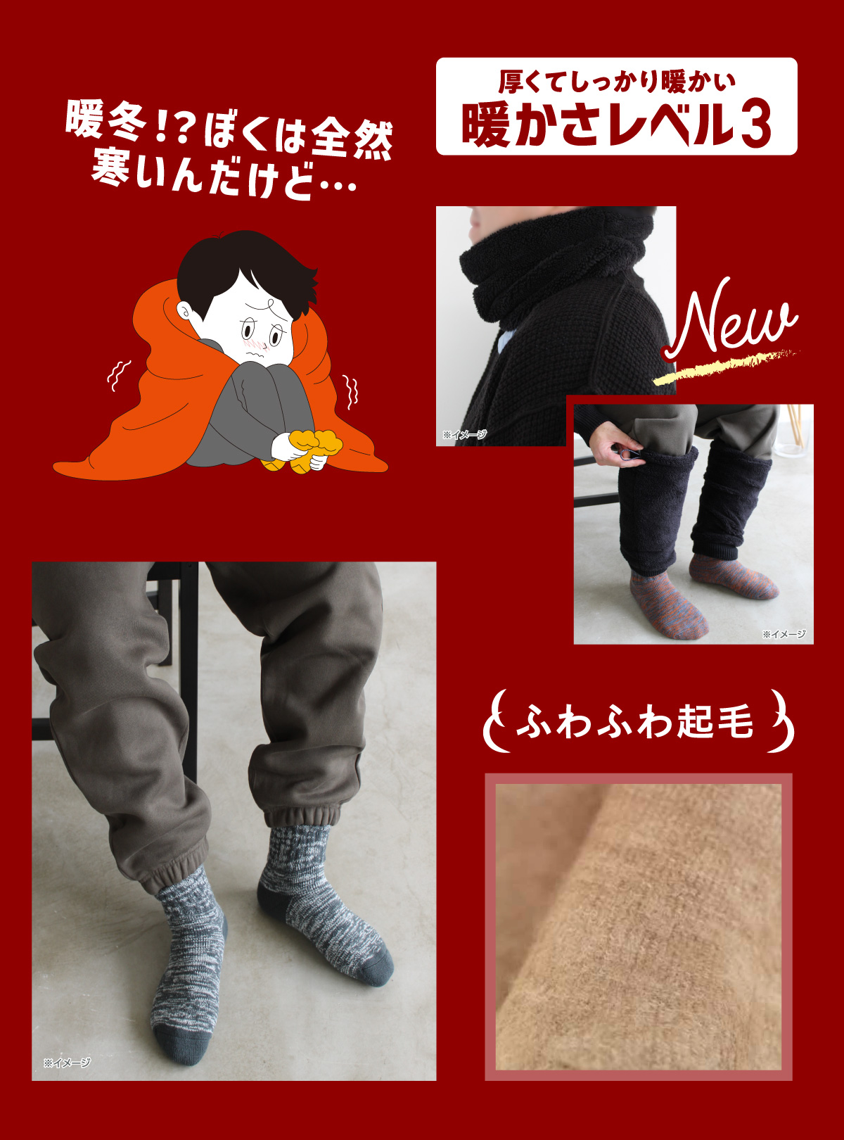 ボディヒーター メンズソックス レベル3