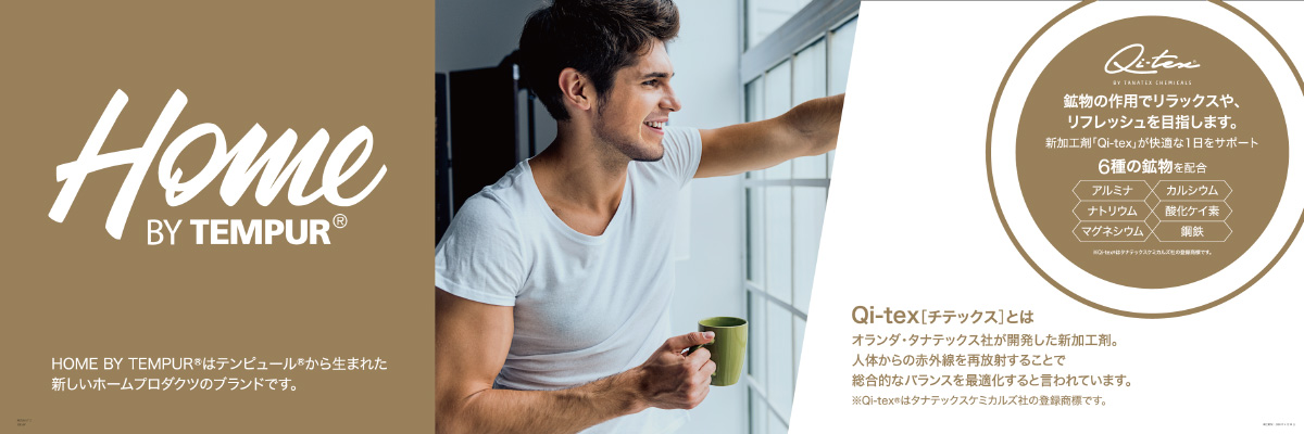 Home by TEMPUR メンズ