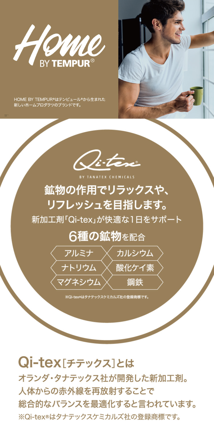 Home by TEMPUR メンズ