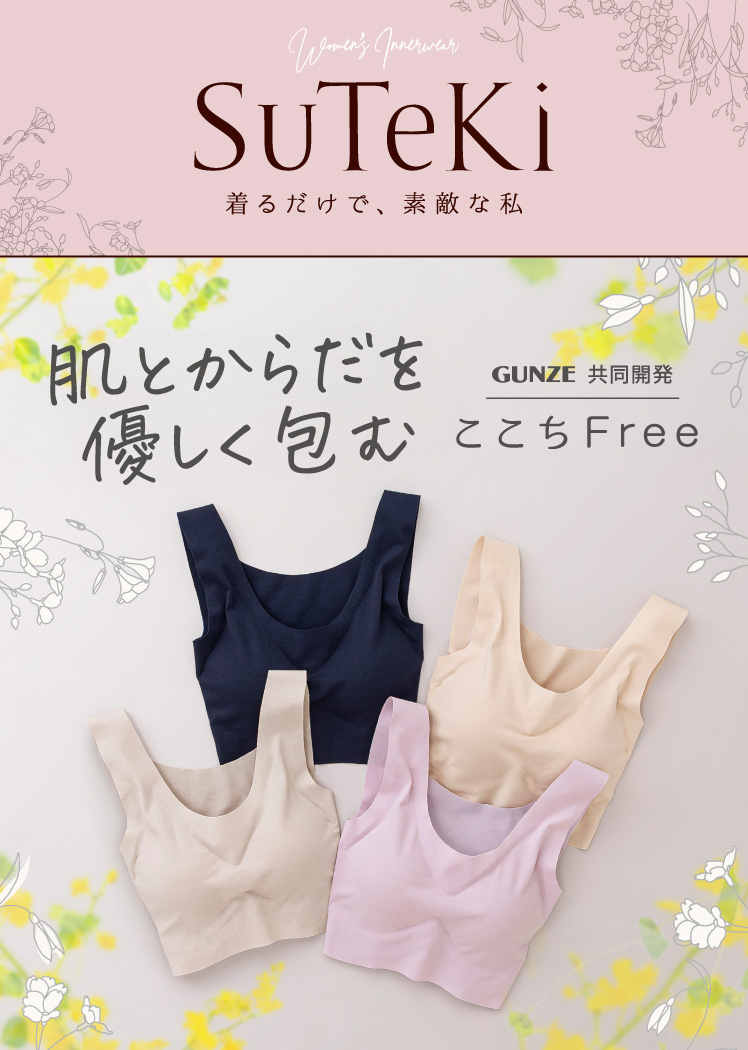 SuTeKi ここちフリー ハーフトップ