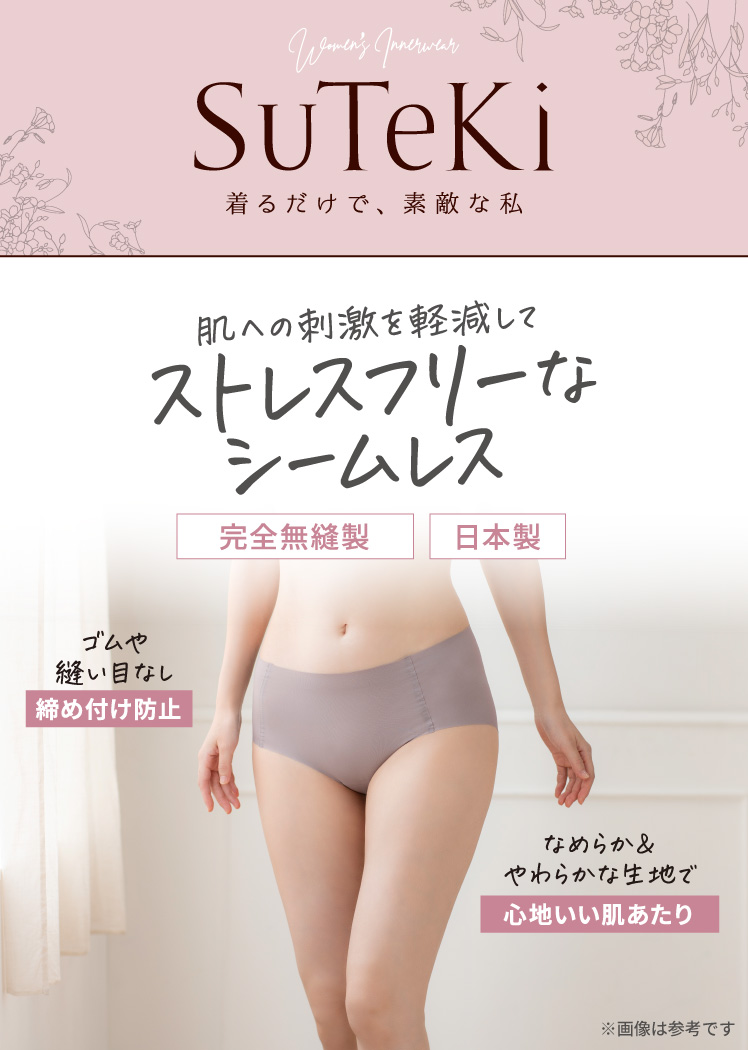 SuTeKi シームレスショーツ