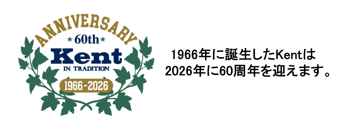 1966年に誕生したKentは2026年に60周年を迎えます。