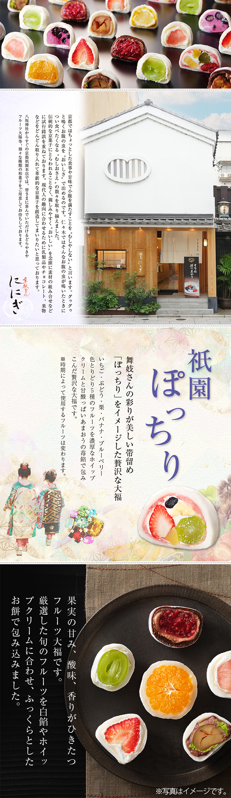 京祇をんににぎ