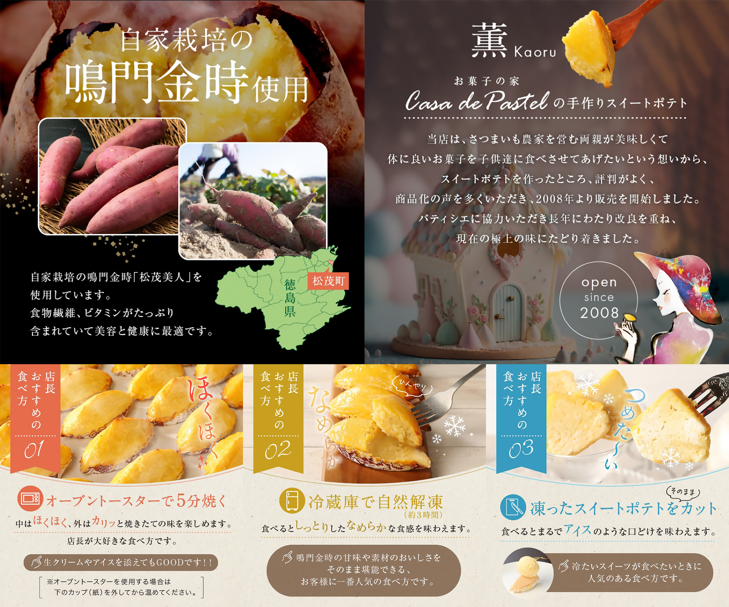 Casa de Pastel（カサ・デ・パステル）徳島スイートポテト（5個入り・プレーン）