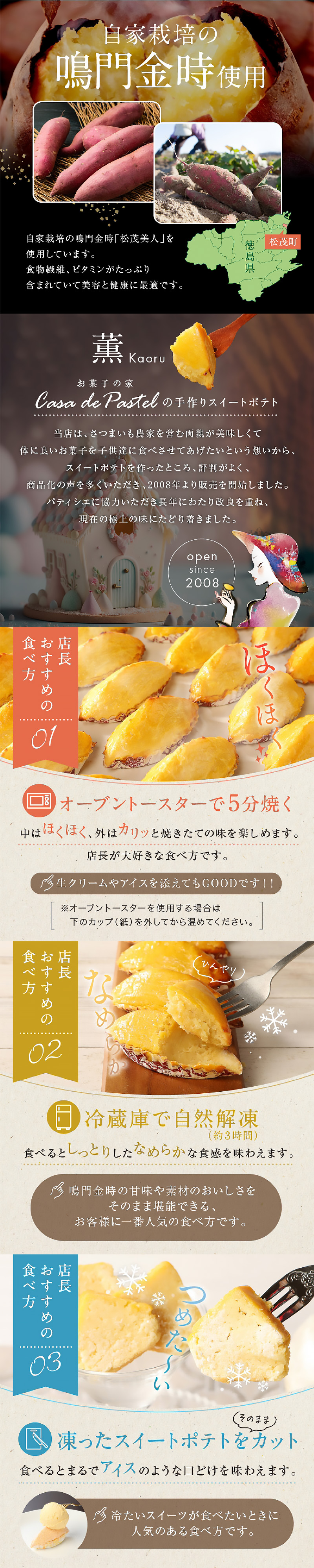 Casa de Pastel（カサ・デ・パステル）徳島スイートポテト（5個入り・プレーン）