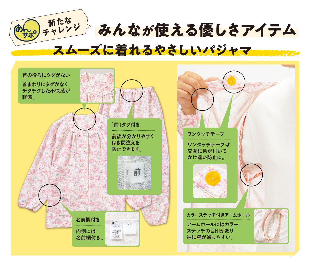 パジャマ