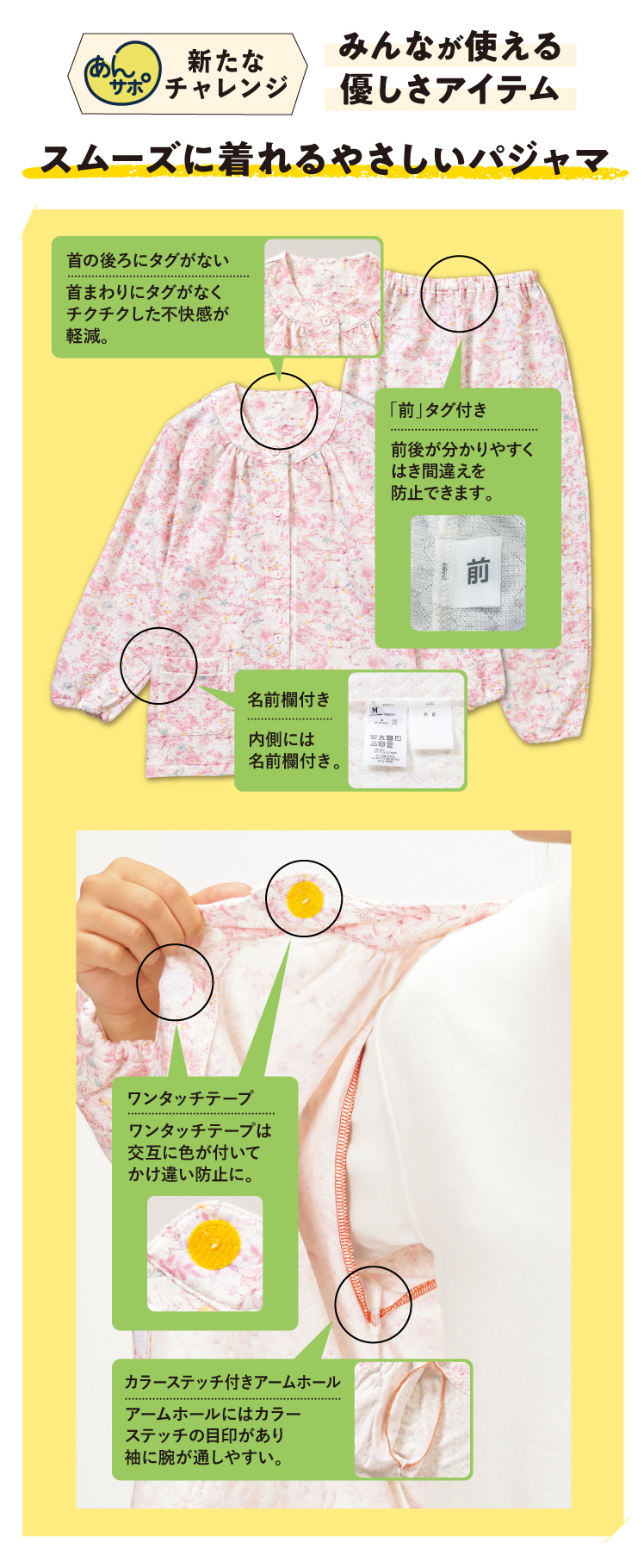 パジャマ