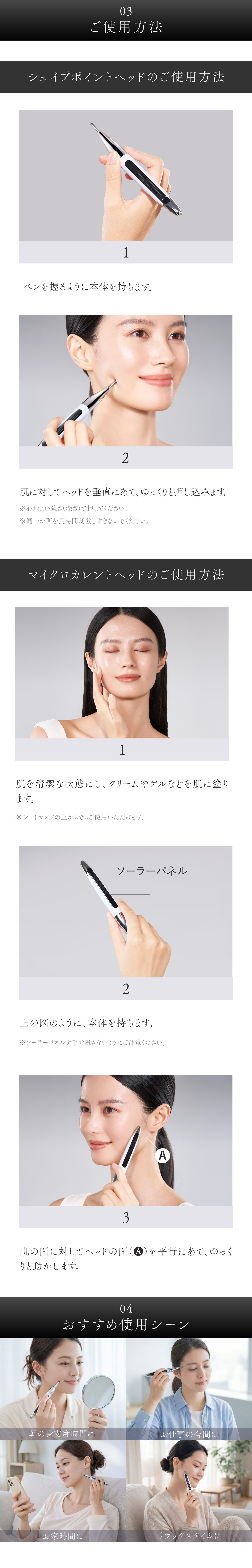 マイトレックス シェイプポインター